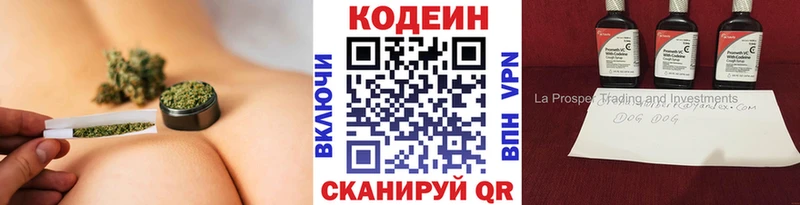 Codein Purple Drank  Грозный 