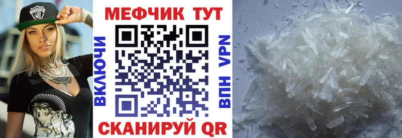Мефедрон mephedrone как найти OMG онион Грозный
